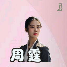 周霆